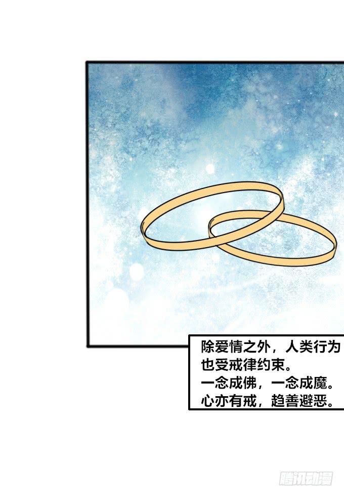 另一个结局-第30话