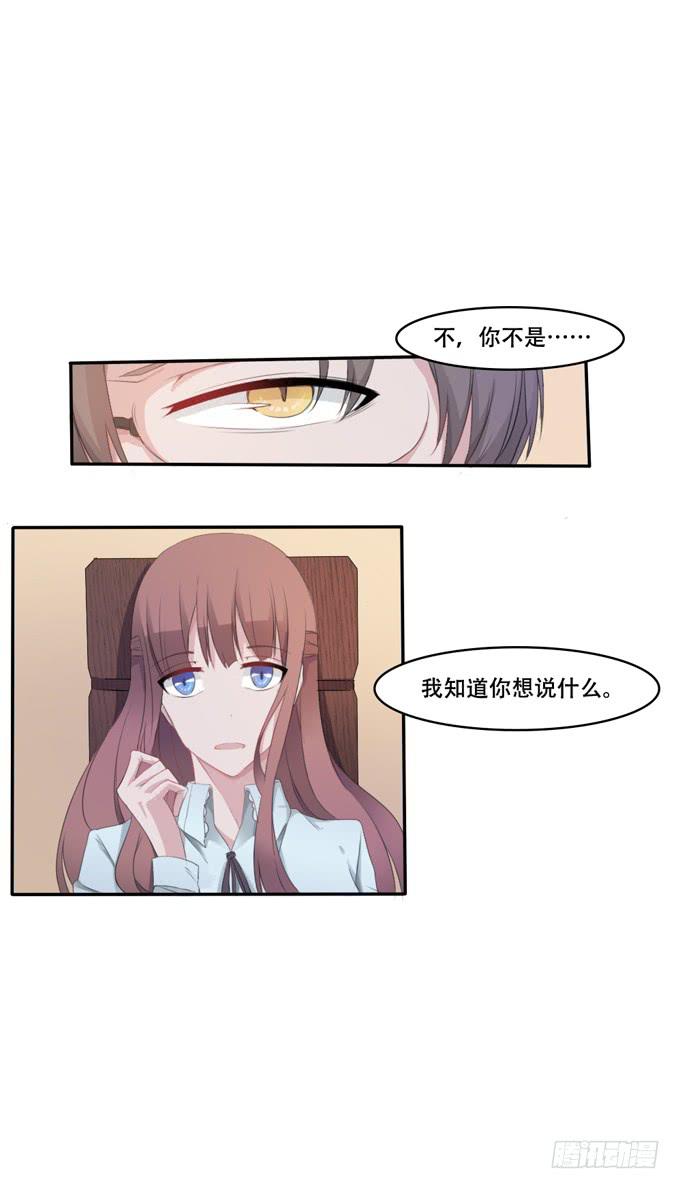 疑点-第4话
