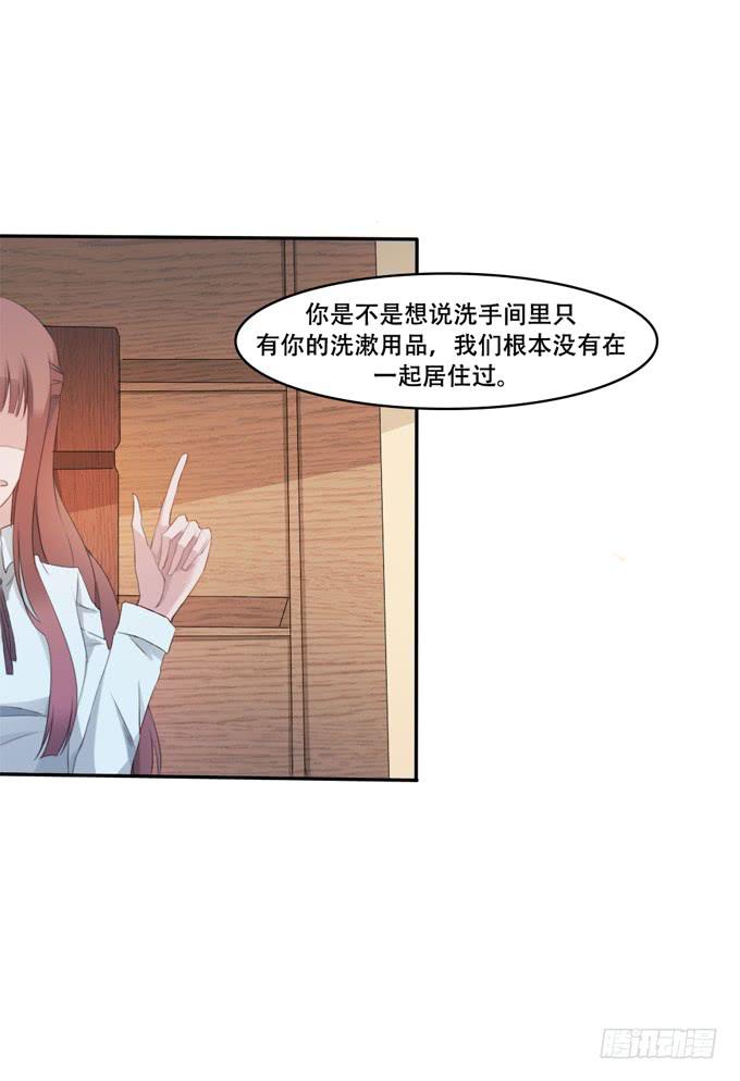 疑点-第4话