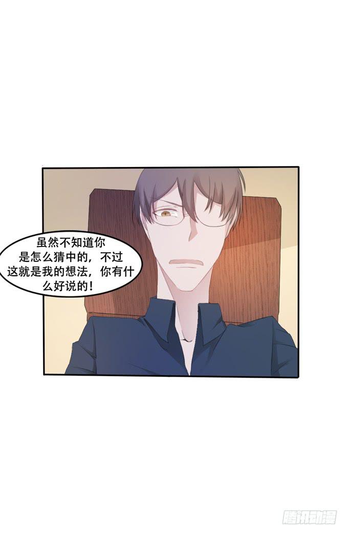 疑点-第4话