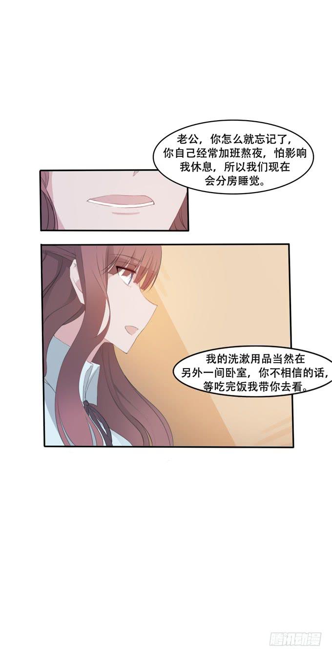 疑点-第4话