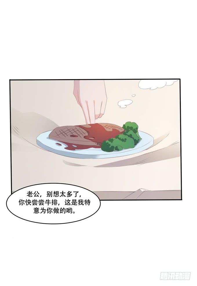 疑点-第4话