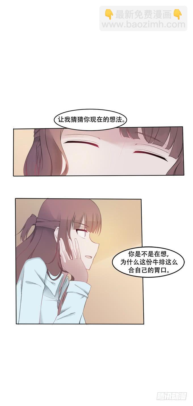 疑点-第4话