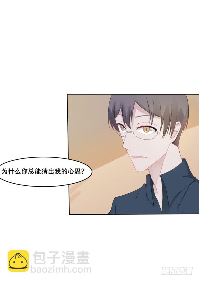 疑点-第4话