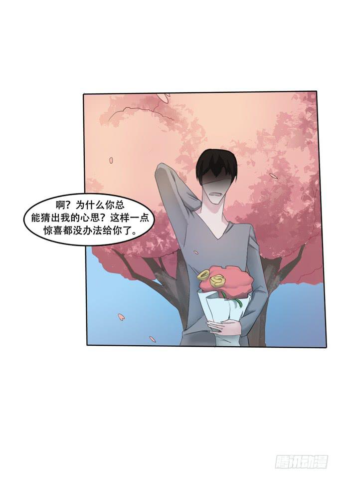 疑点-第4话