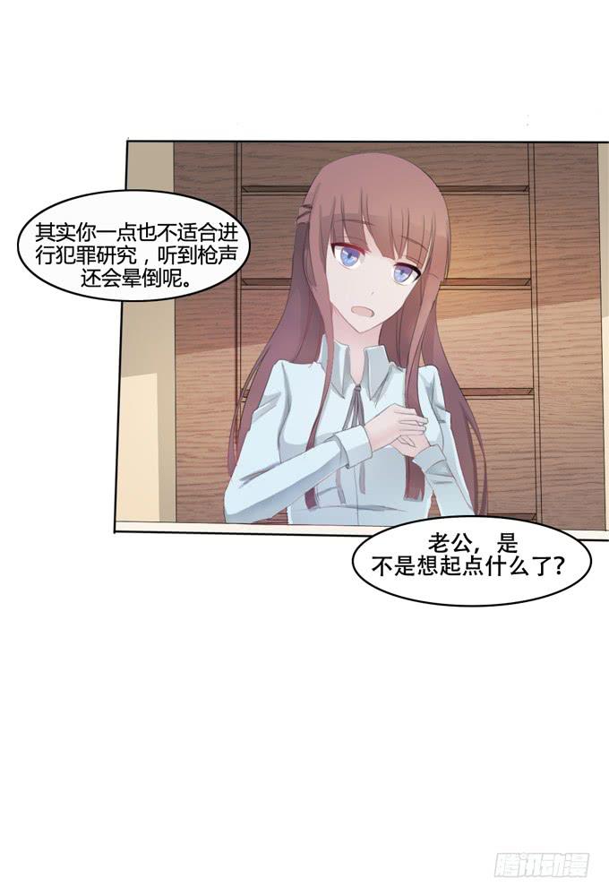 疑点-第4话