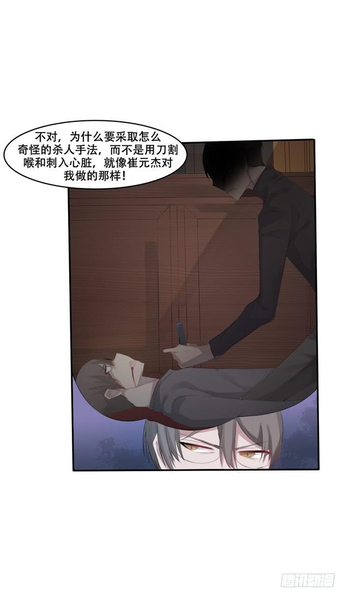 疑点-第4话