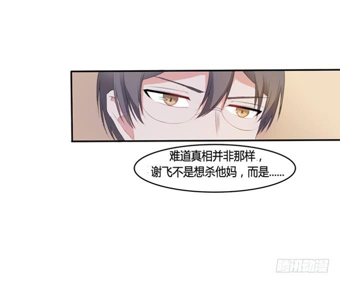 疑点-第4话