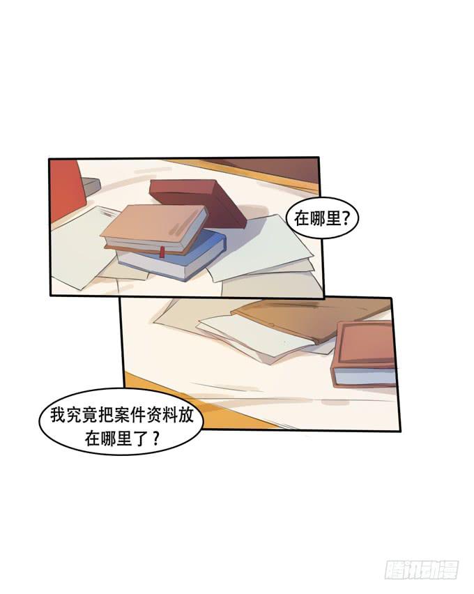 疑点-第4话