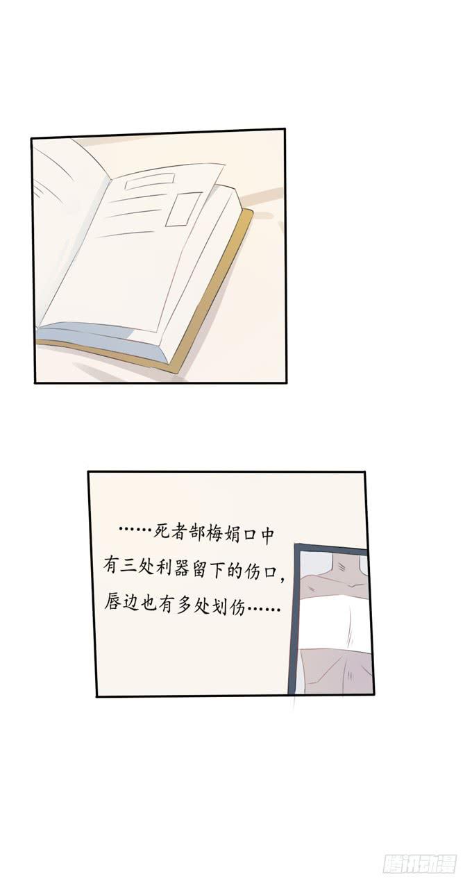 疑点-第4话