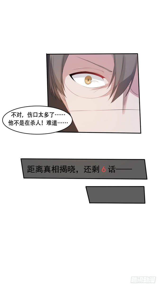 疑点-第4话