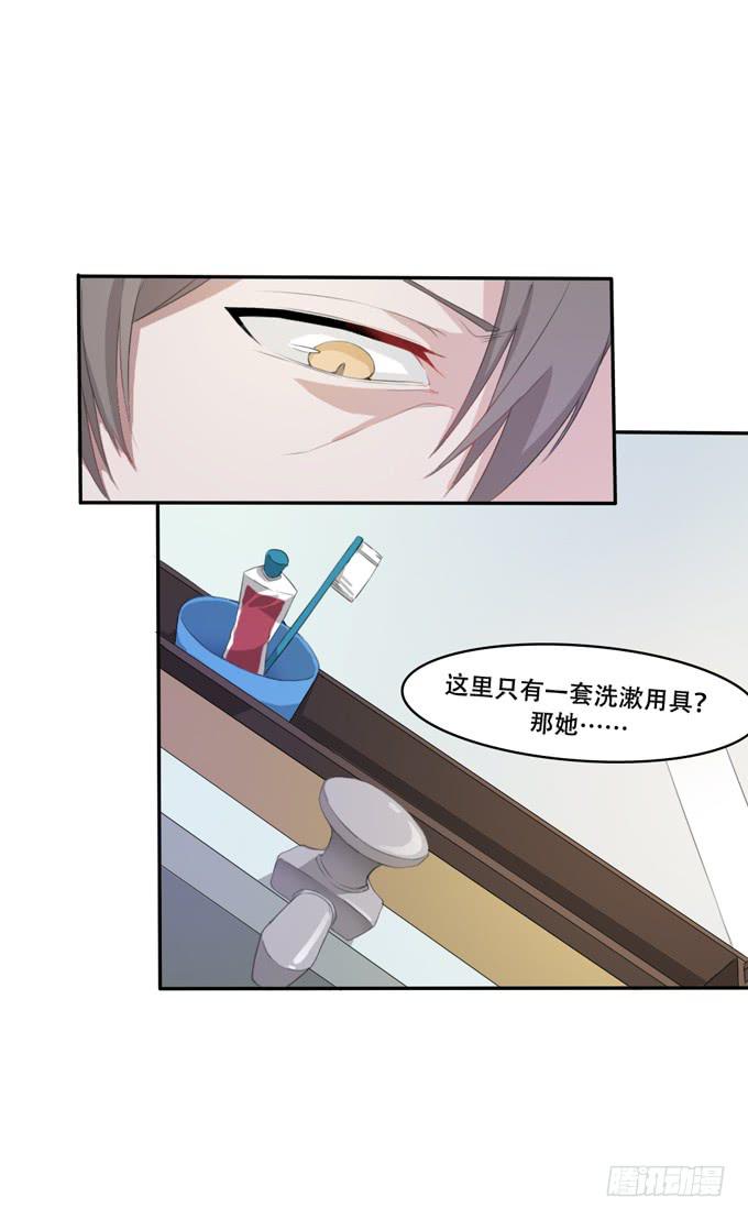 疑点-第4话