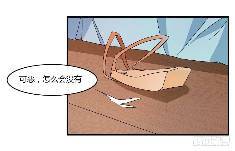 催眠师(1/2)-第10话