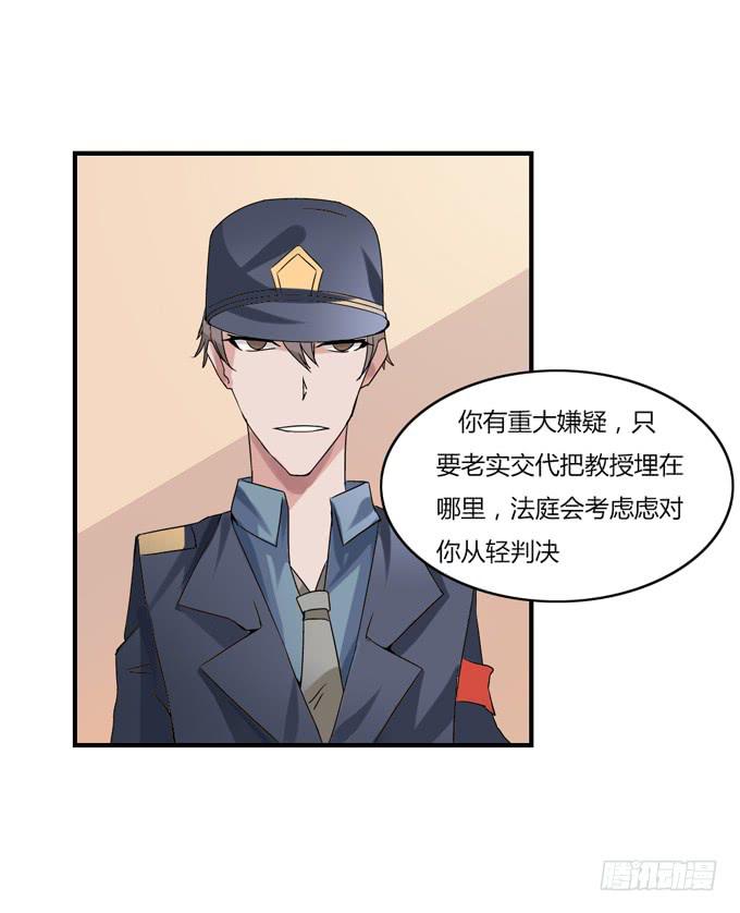 催眠师(1/2)-第10话