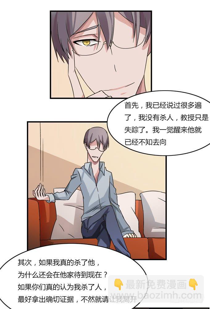 催眠师(1/2)-第10话