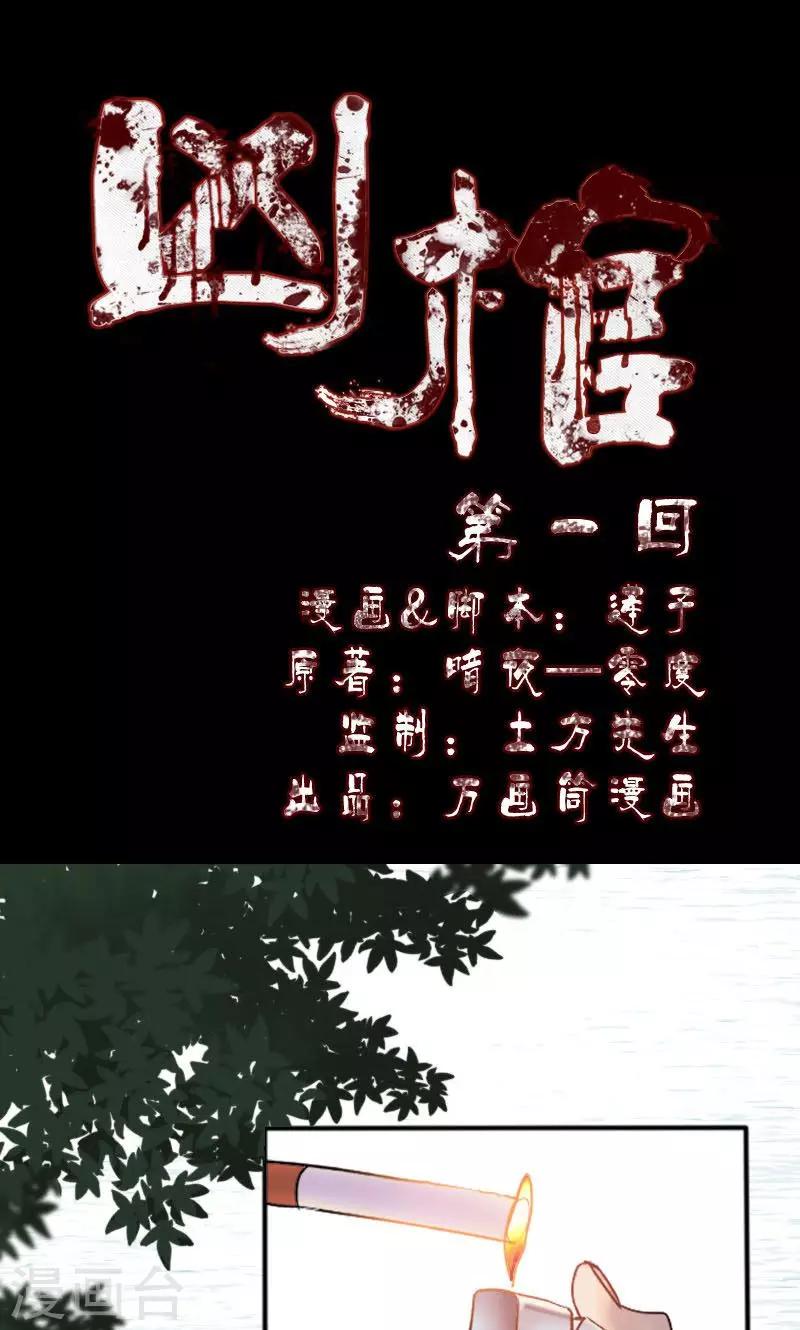 第1话-第2话