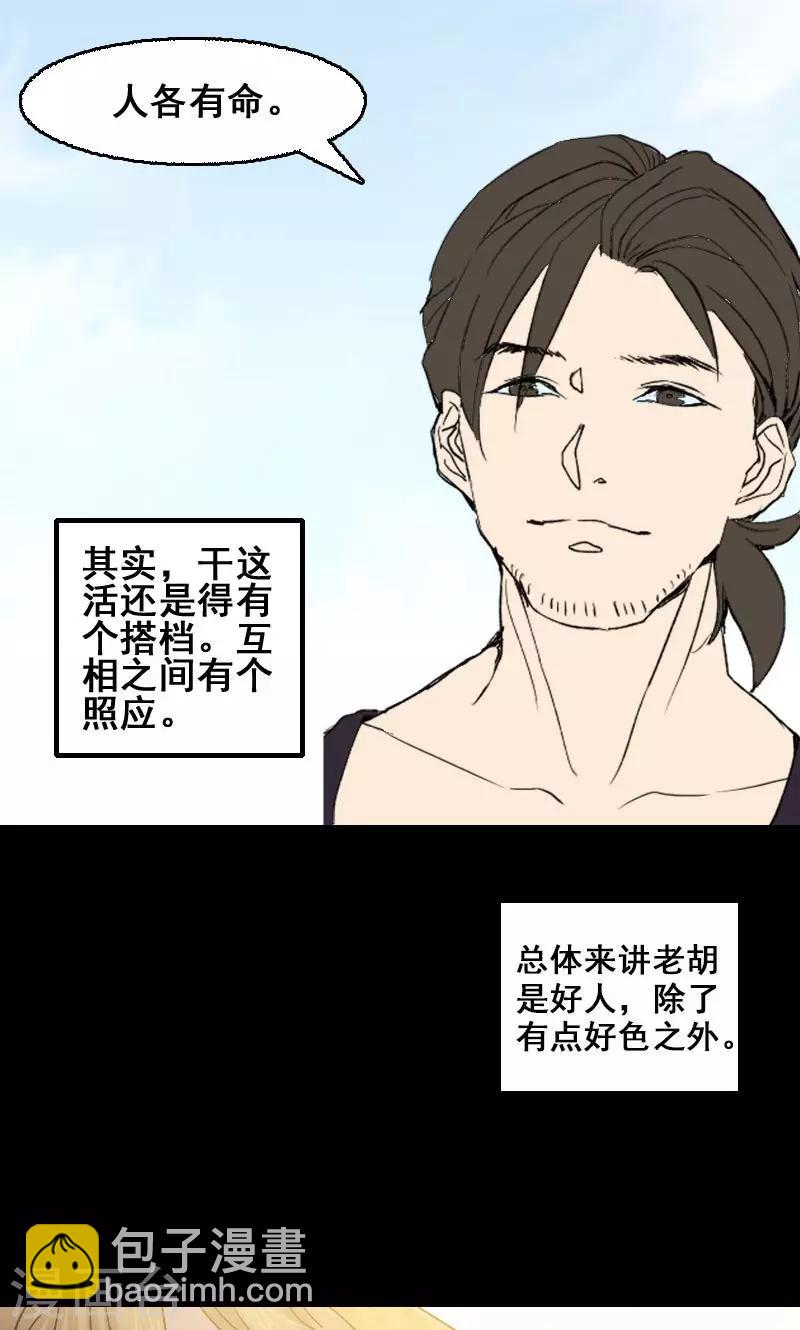 第1话-第2话