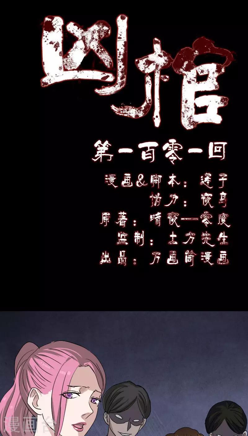 第101话-第102话