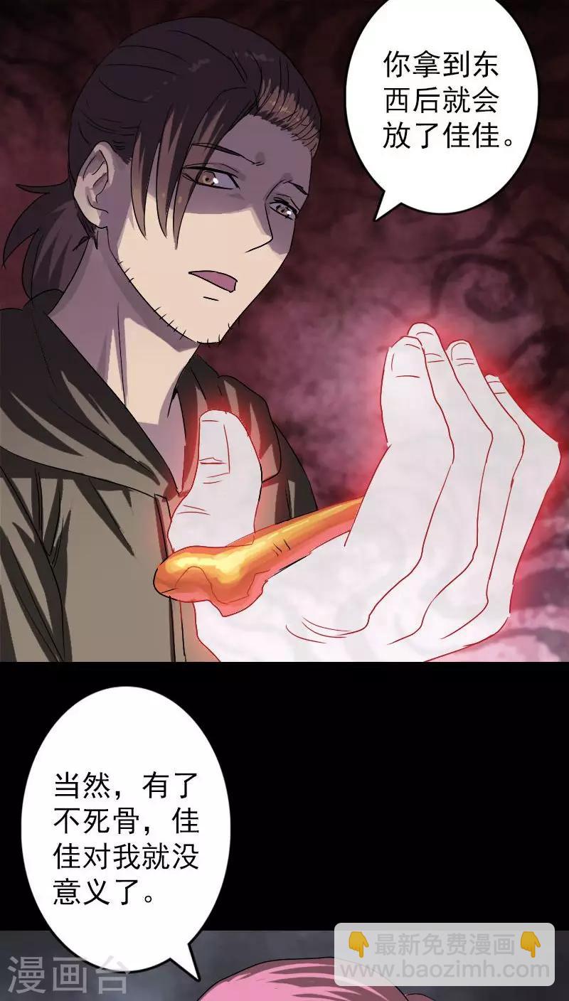第101话-第102话