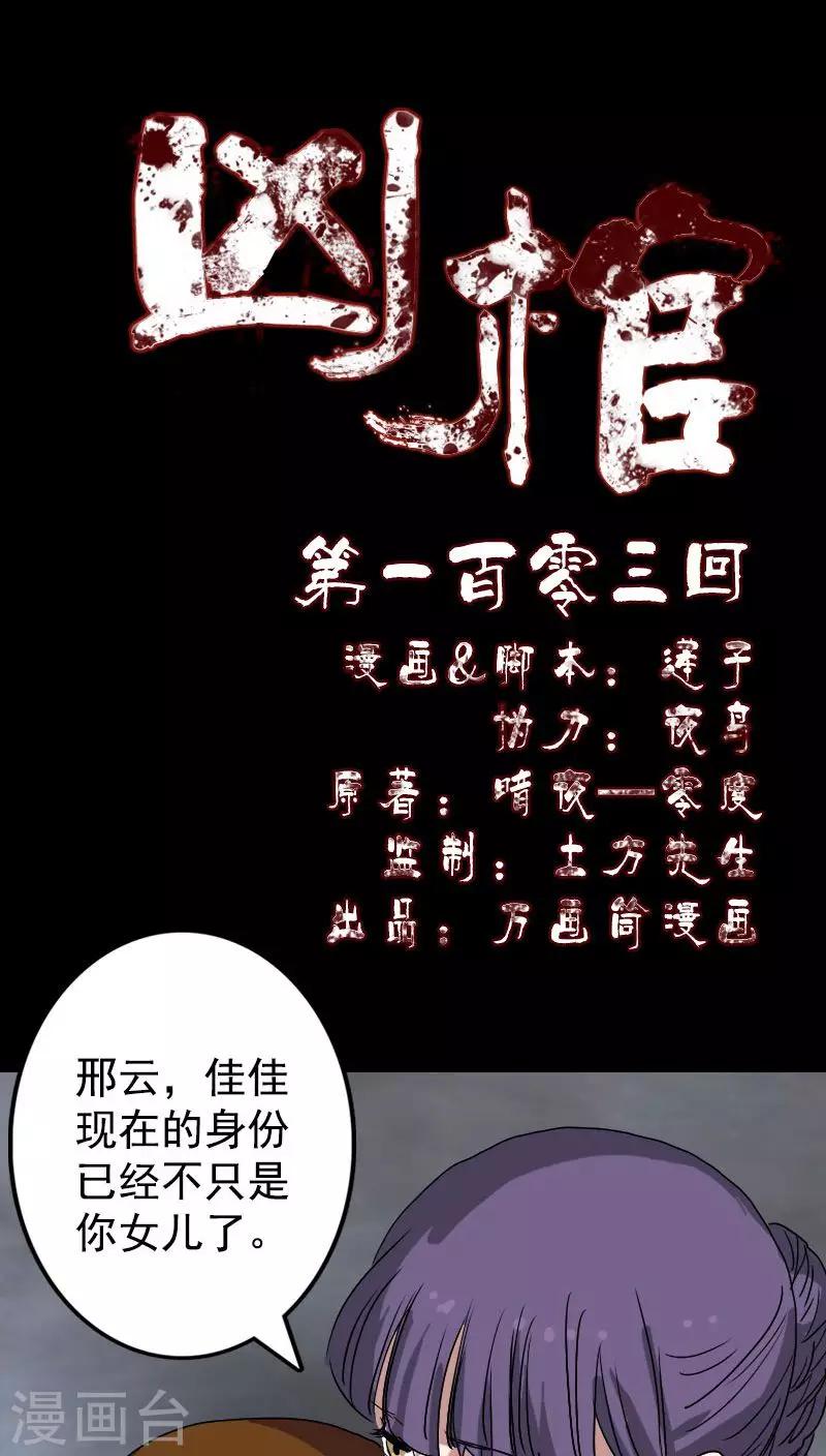 第103话-第104话