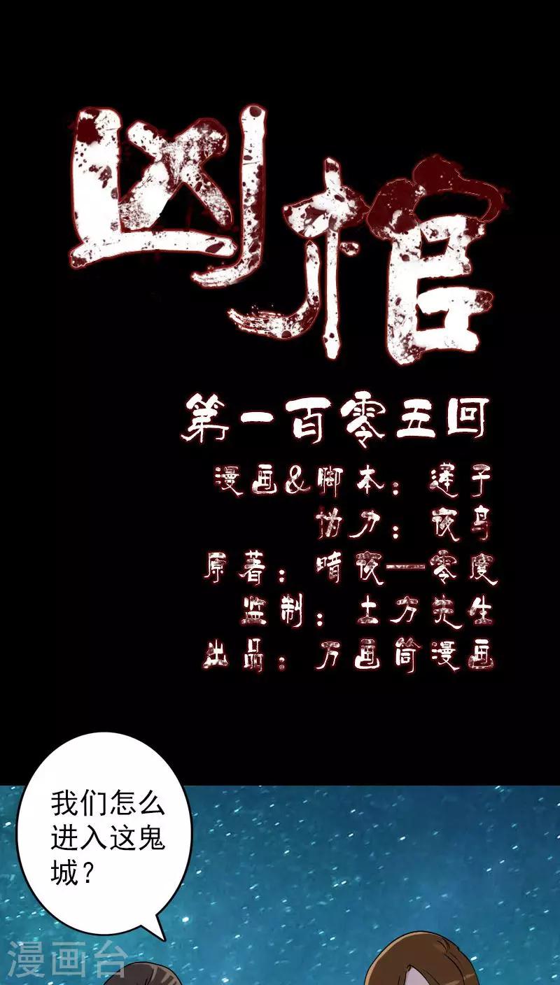 第105话-第106话