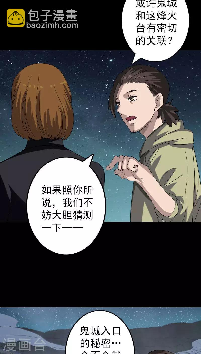 第105话-第106话