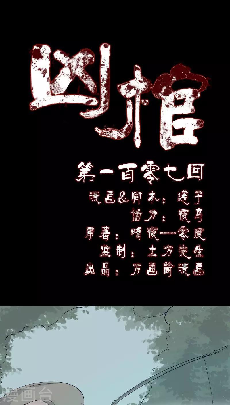 第107话-第108话