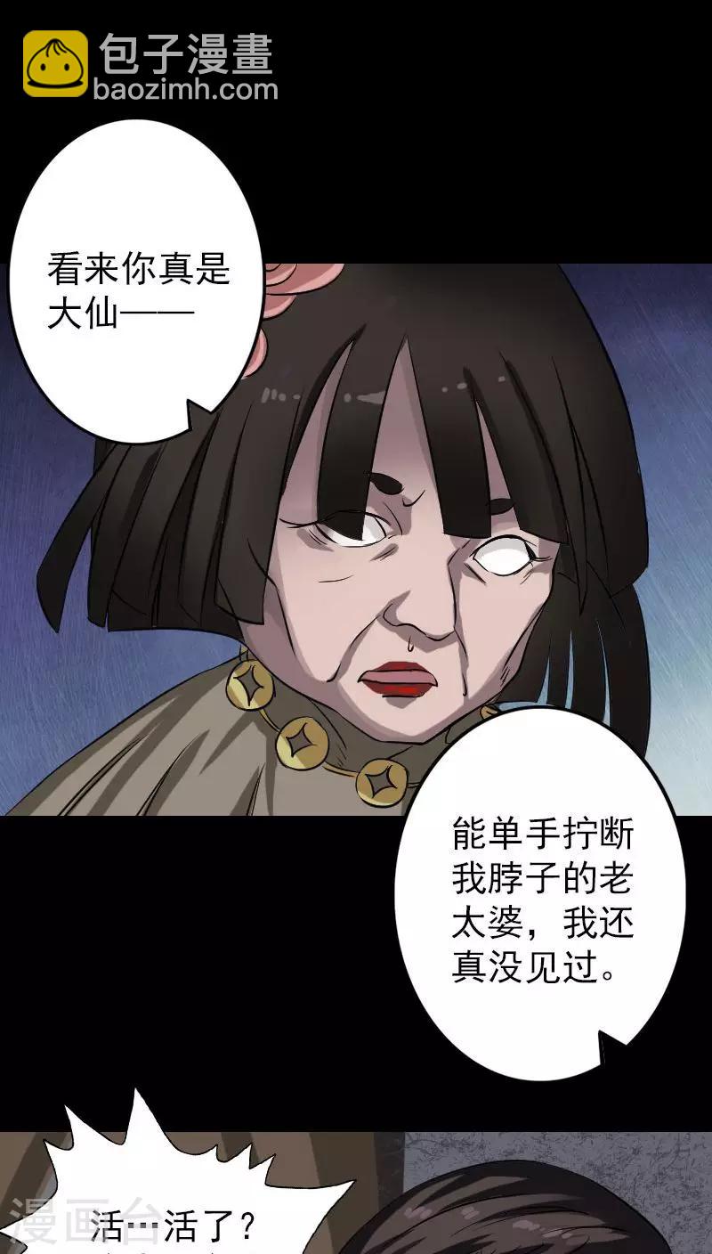 第109话-第110话