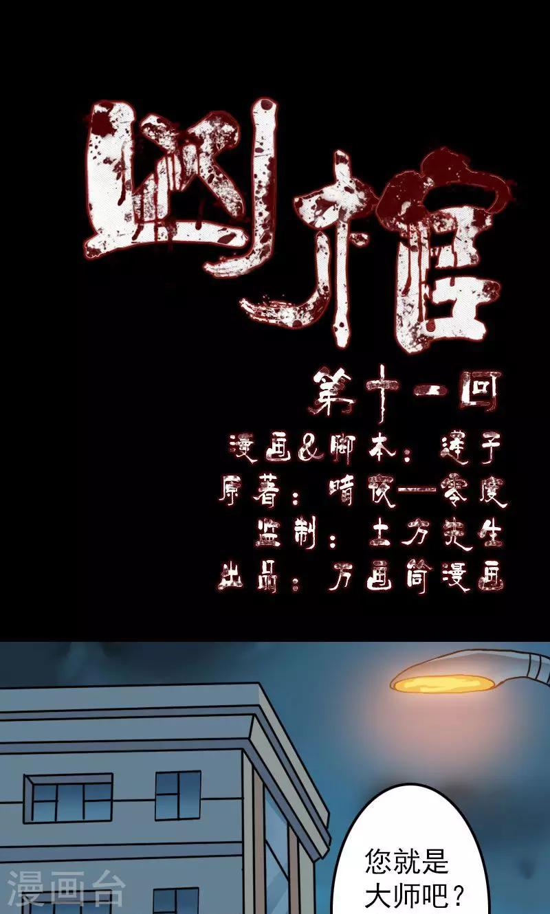 第11话-第12话