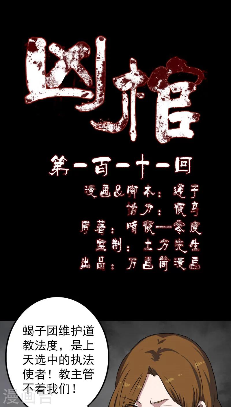 第111话-第112话