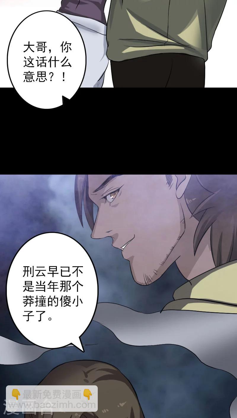 第111话-第112话