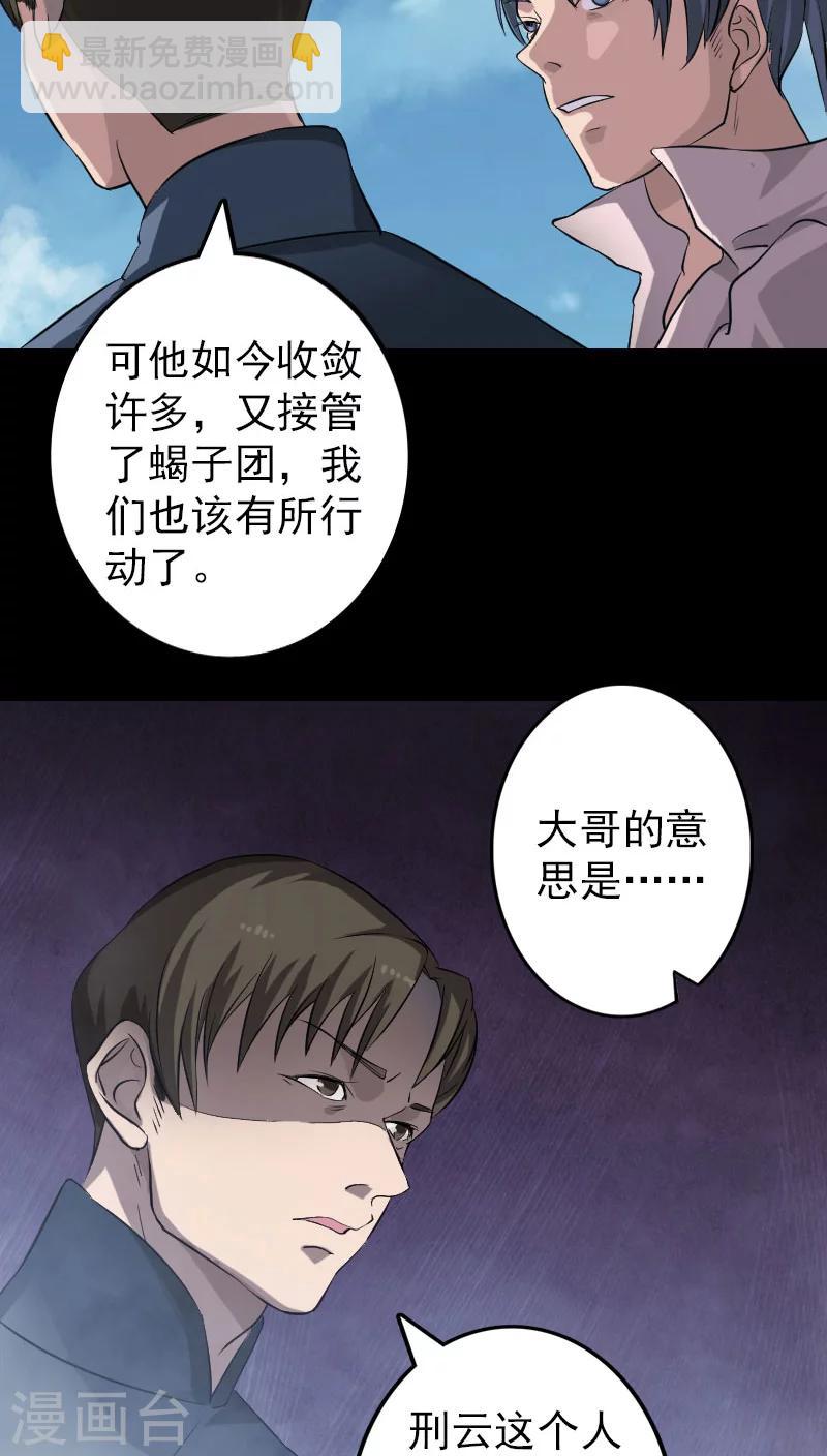 第111话-第112话