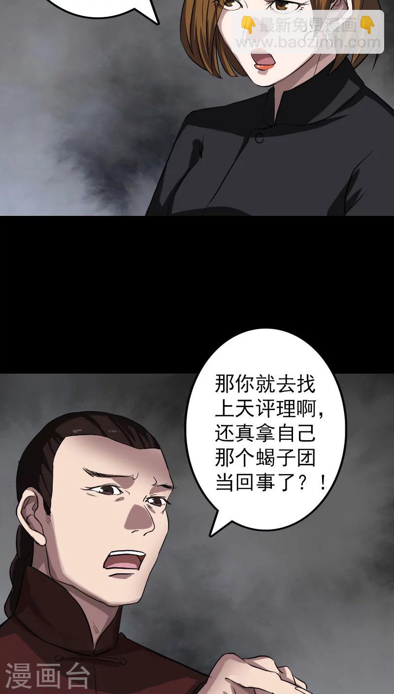 第111话-第112话