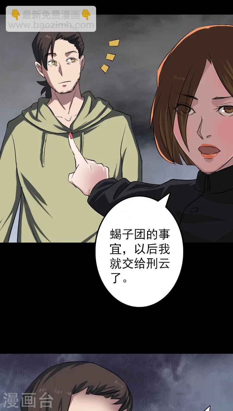 第111话-第112话