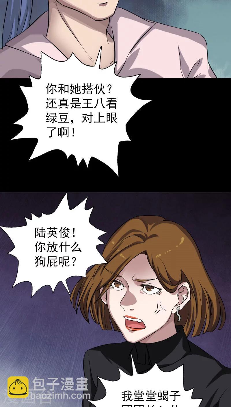 第111话-第112话