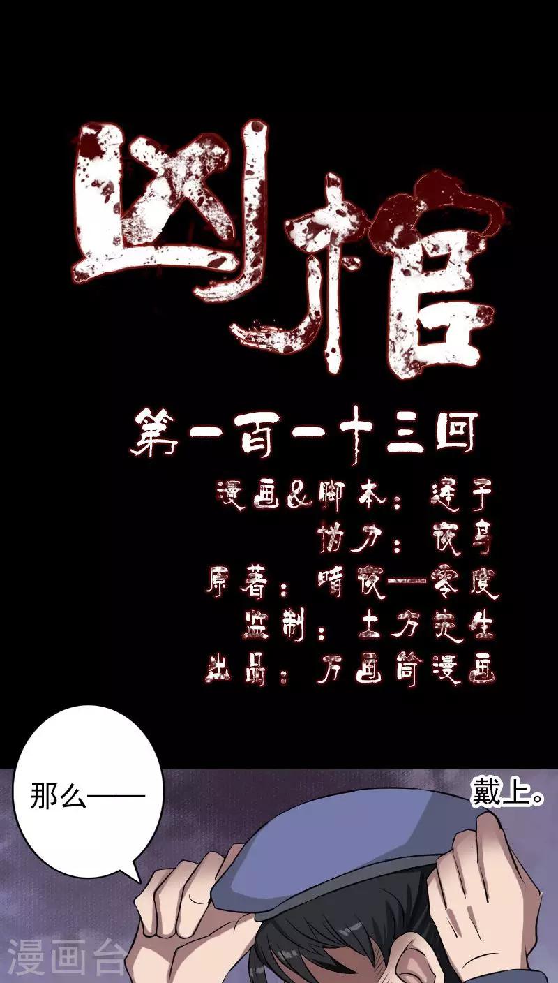第113话-第114话