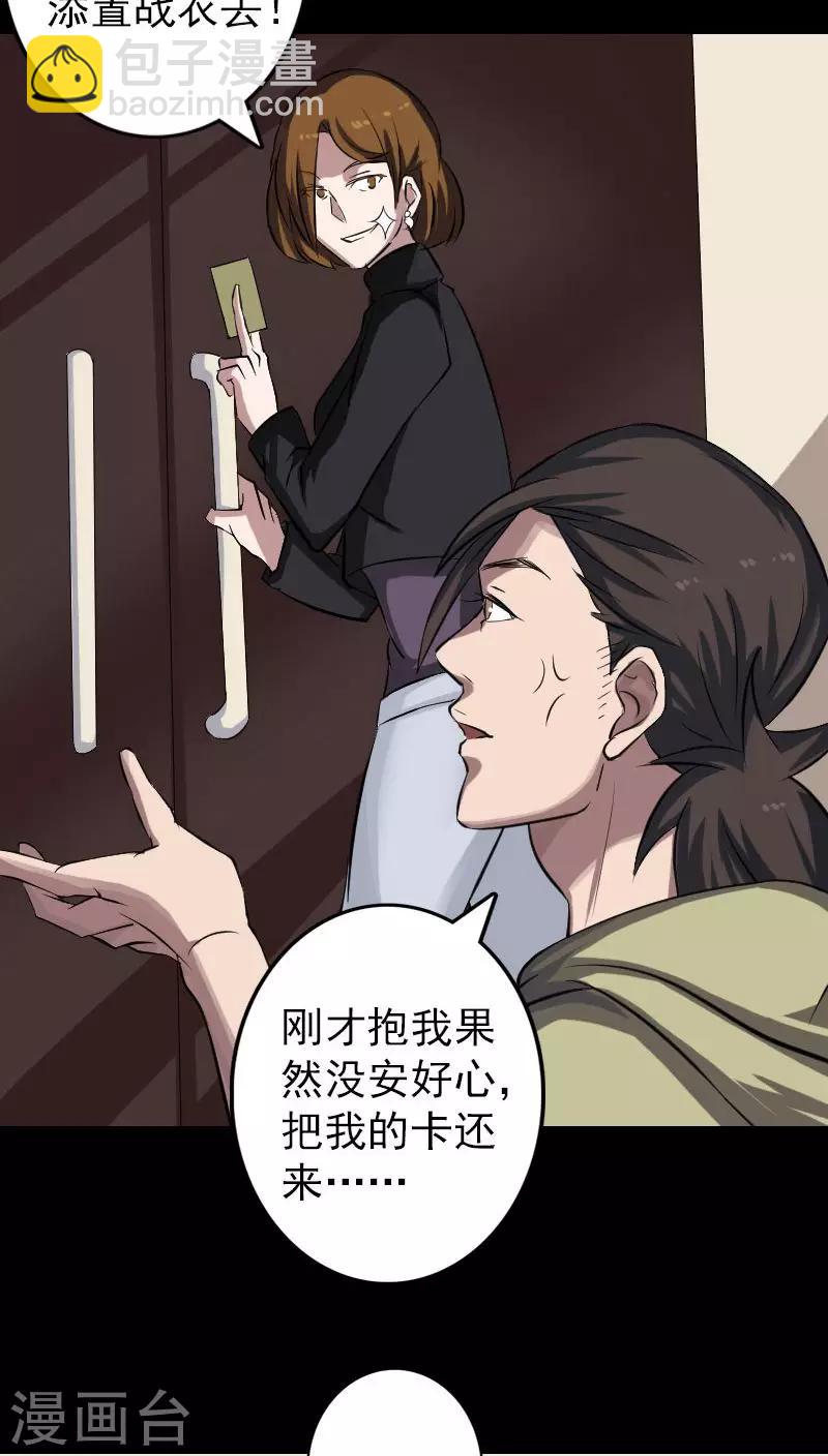 第113话-第114话