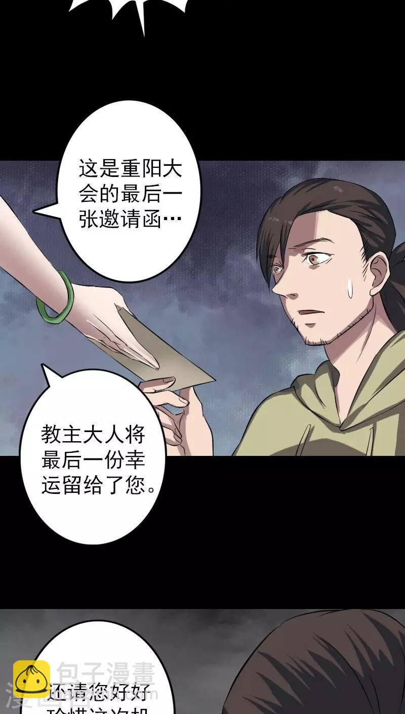 第113话-第114话