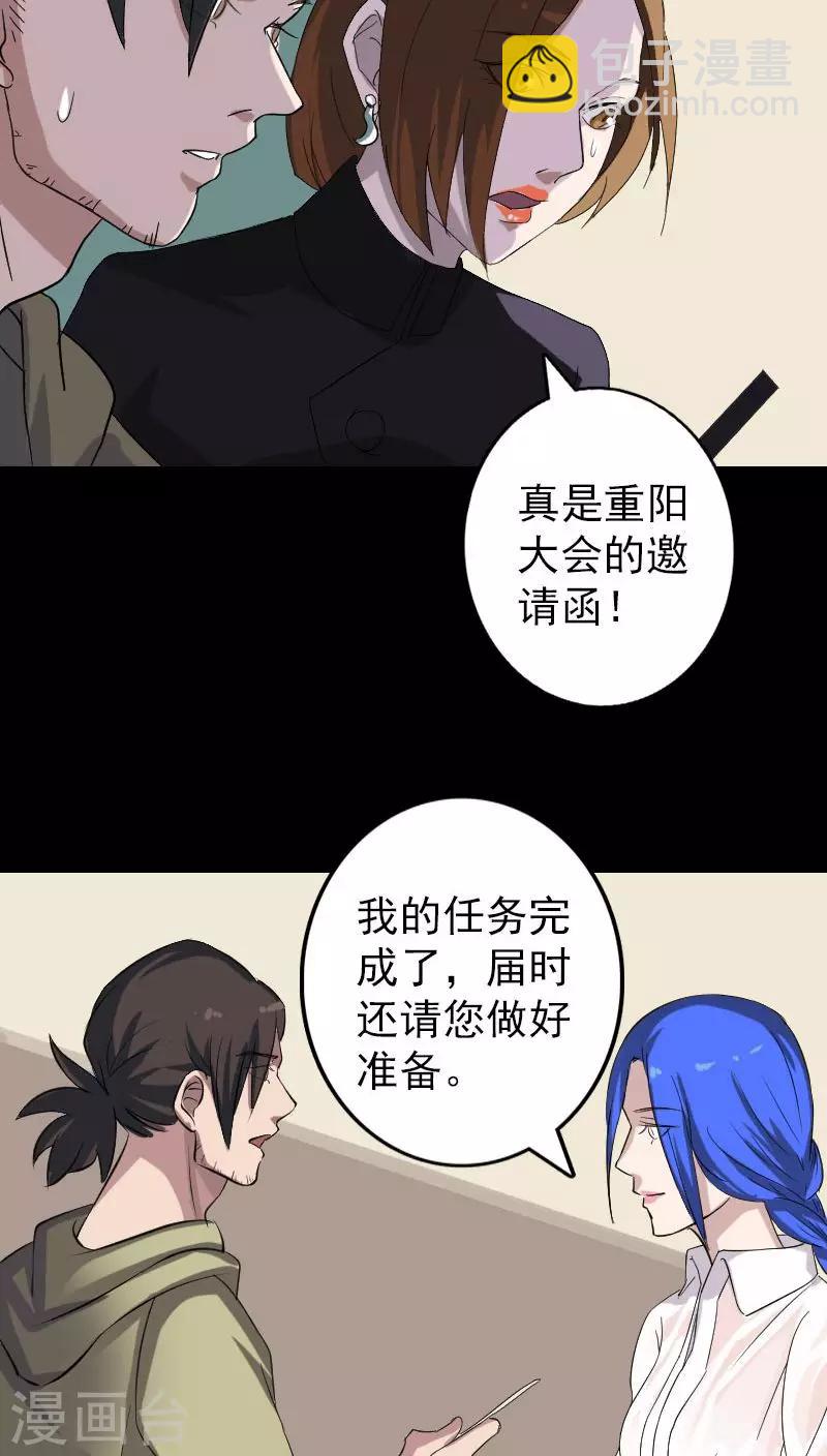 第113话-第114话