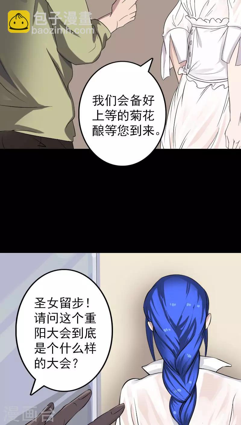 第113话-第114话