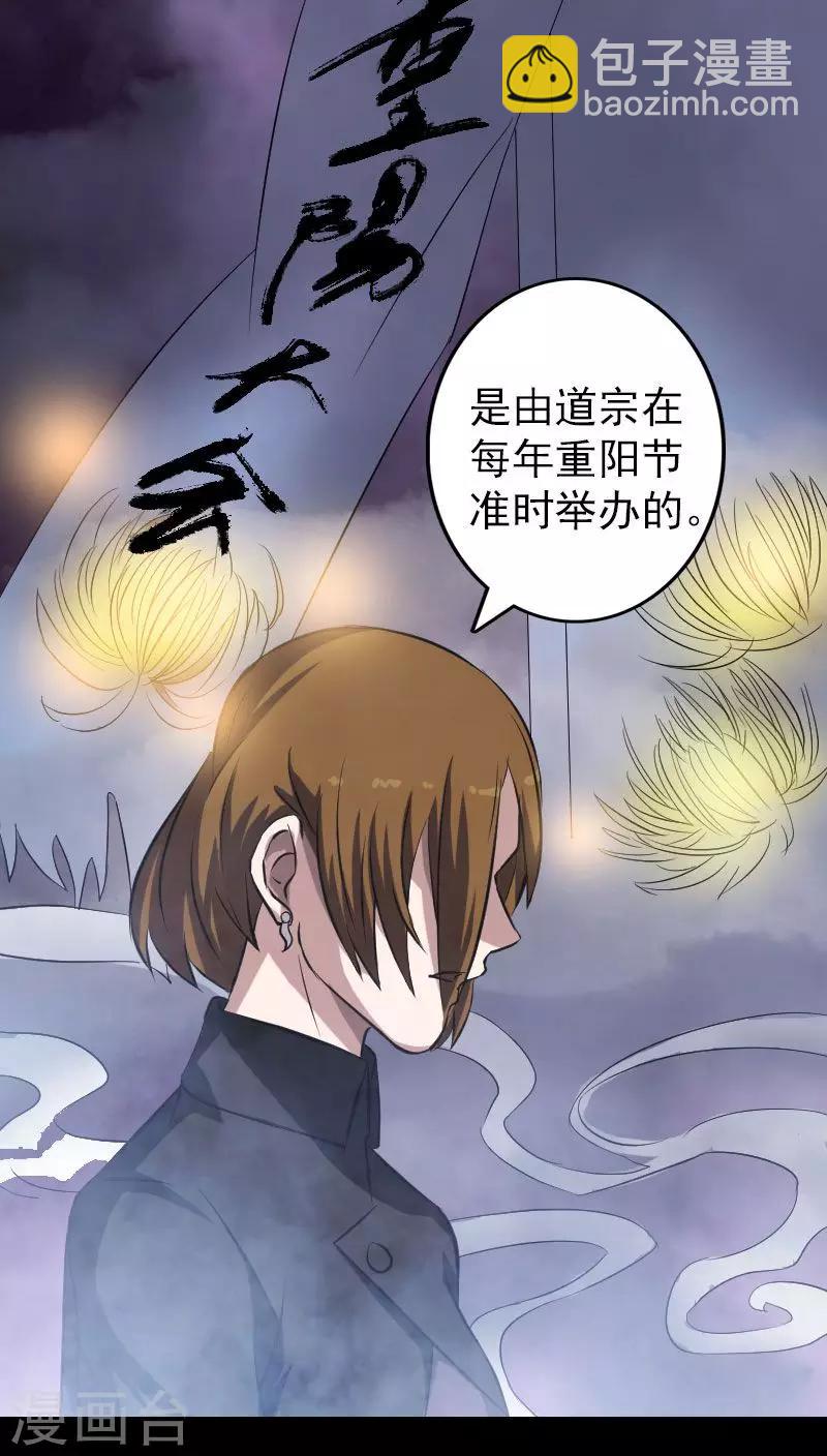 第113话-第114话