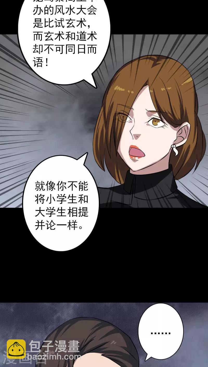 第113话-第114话