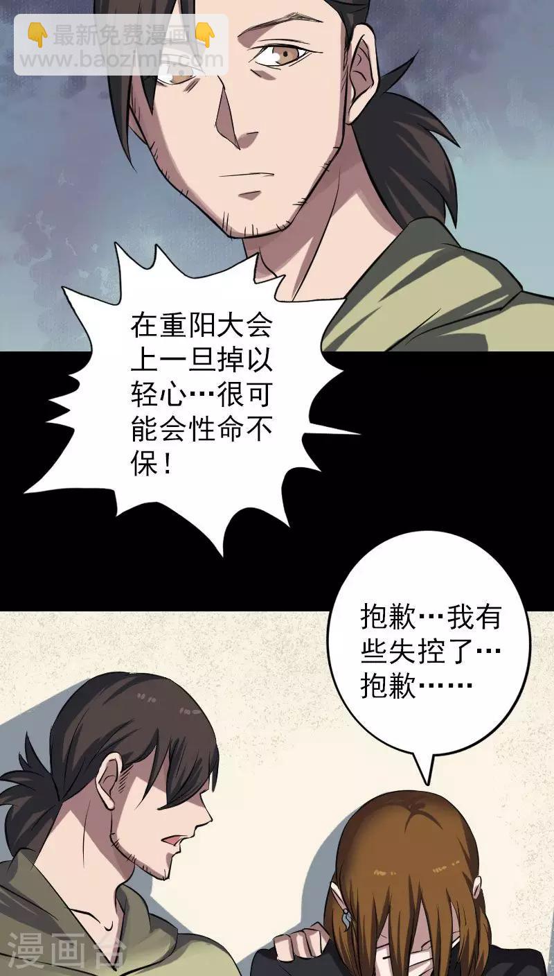 第113话-第114话
