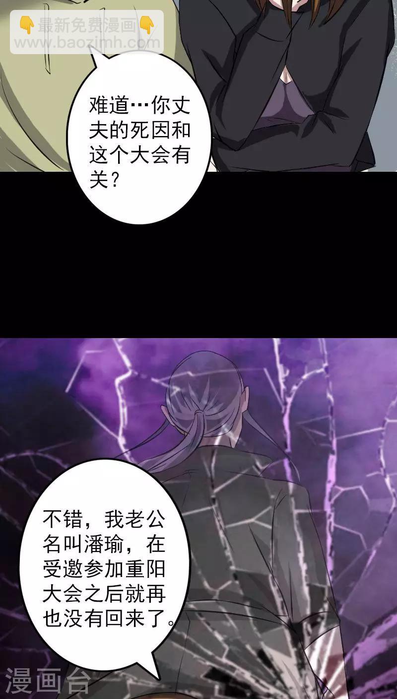 第113话-第114话