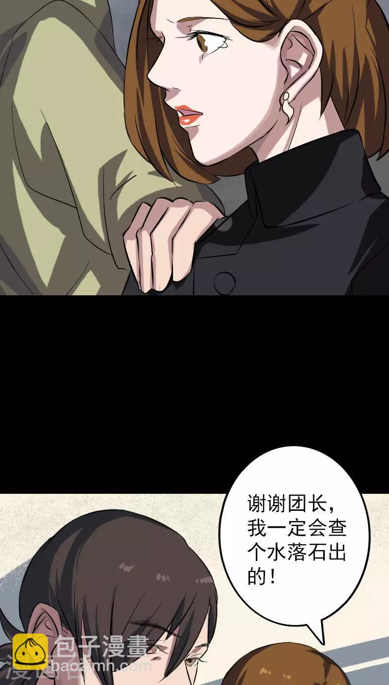 第113话-第114话