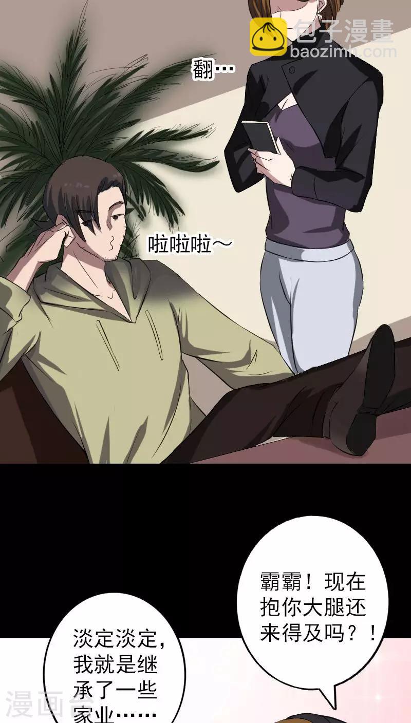 第113话-第114话