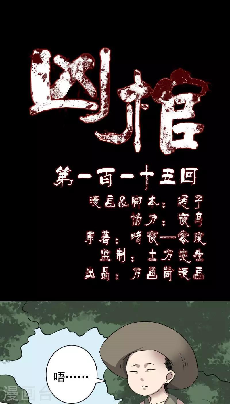 第115话-第116话