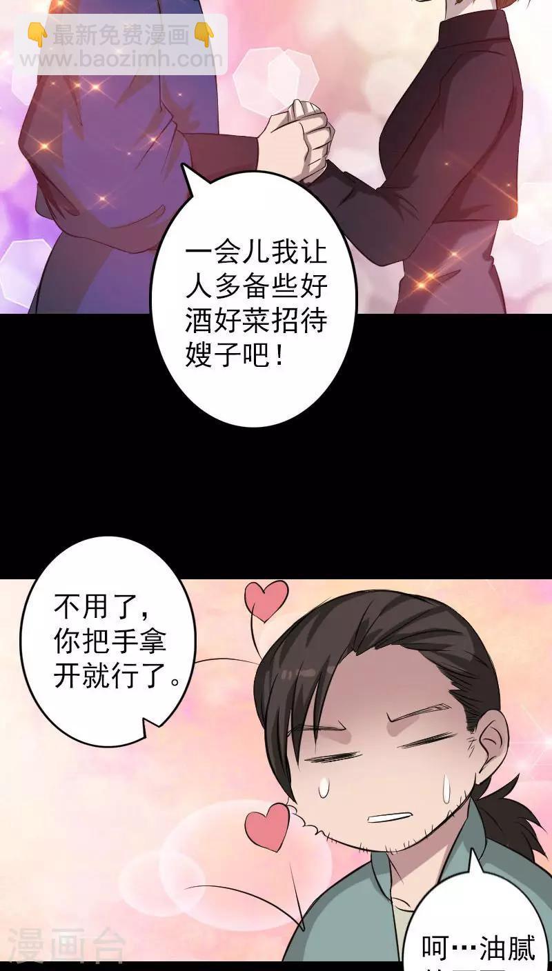 第115话-第116话