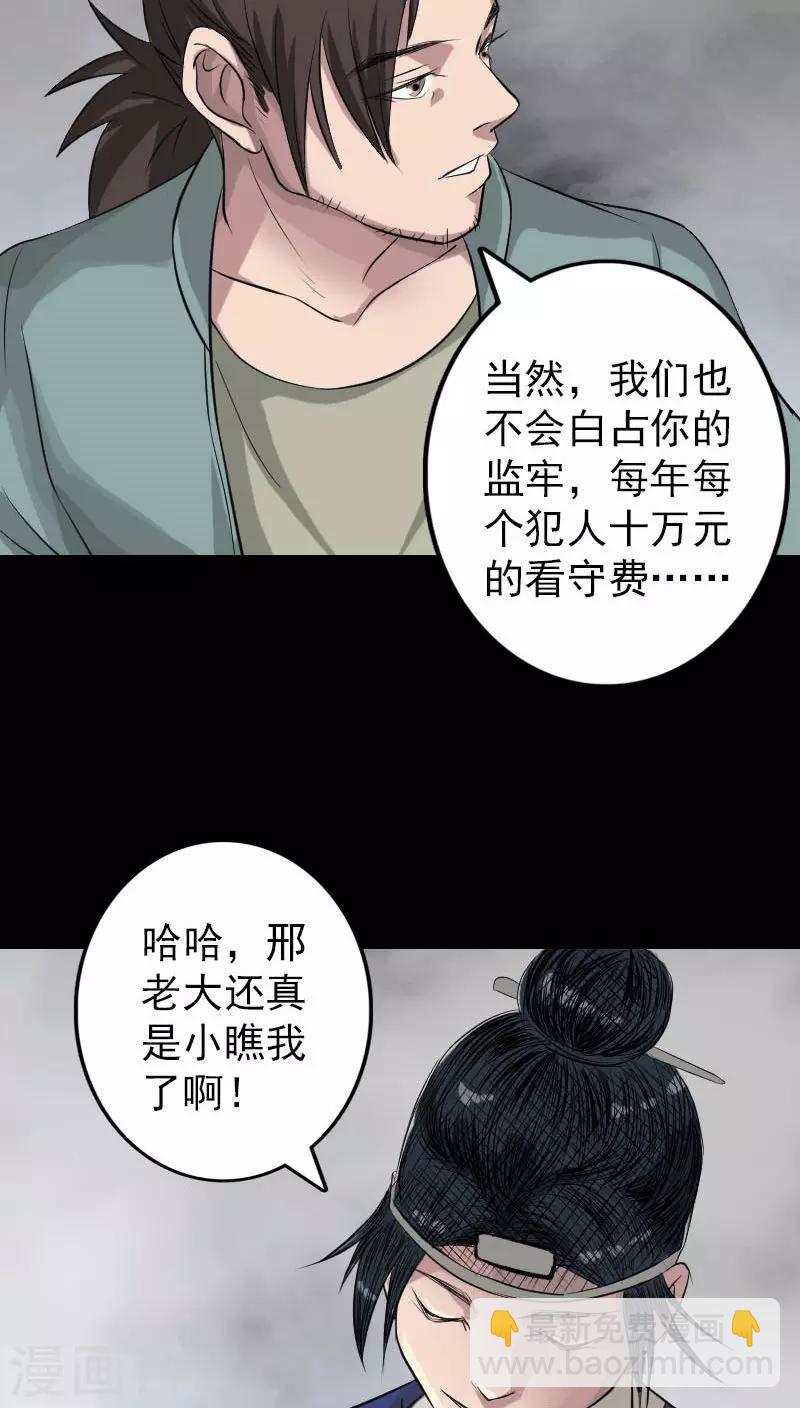 第115话-第116话