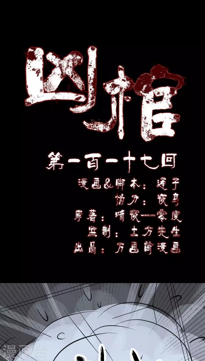第117话-第118话